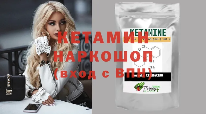 КЕТАМИН ketamine  Сенгилей 