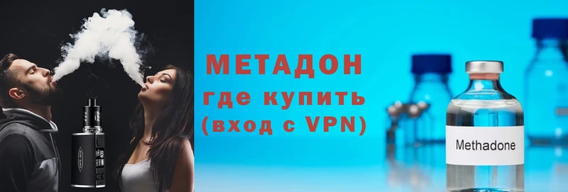 Метадон VHQ  Сенгилей 