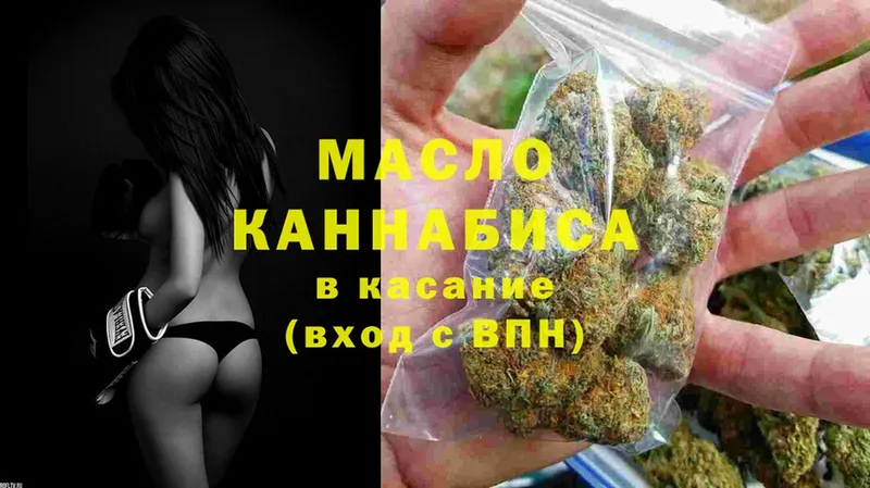 ТГК THC oil  Сенгилей 